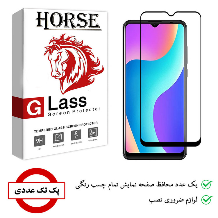 محافظ صفحه نمایش هورس مدل FUL01 مناسب برای گوشی موبایل بلو G50 Mega