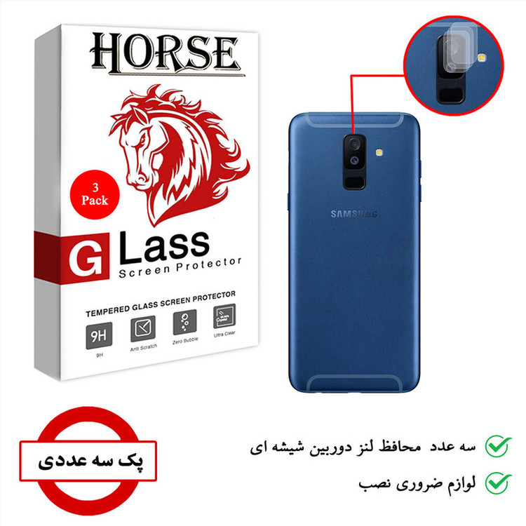 محافظ لنز دوربین هورس مدل UTF مناسب برای گوشی موبایل سامسونگ Galaxy A6 Plus بسته سه عددی