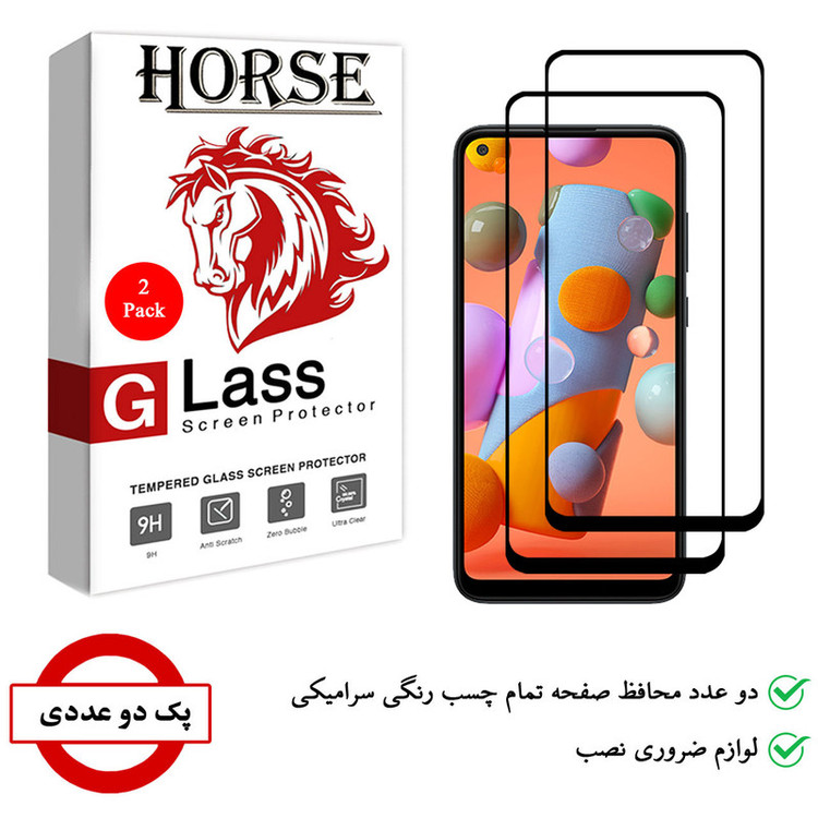 محافظ صفحه نمایش سرامیکی هورس مدل CRM مناسب برای گوشی موبایل سامسونگ Galaxy A11 بسته 2 عددی