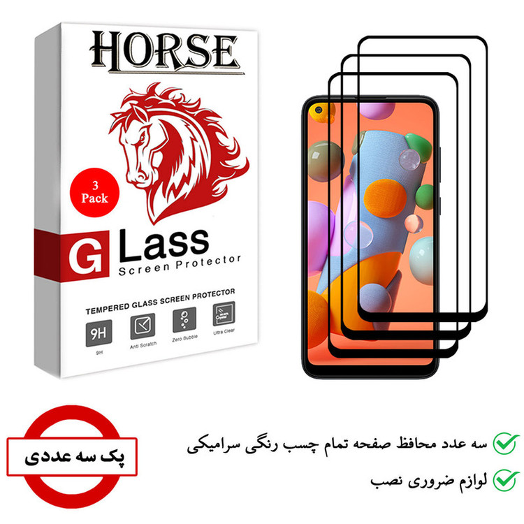 محافظ صفحه نمایش سرامیکی هورس مدل CRM مناسب برای گوشی موبایل سامسونگ Galaxy A11 بسته 3 عددی