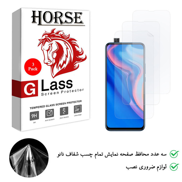 محافظ صفحه نمایش نانو هورس مدل FSN مناسب برای گوشی موبایل هوآوی Y9 Prime 2019 بسته سه عددی
