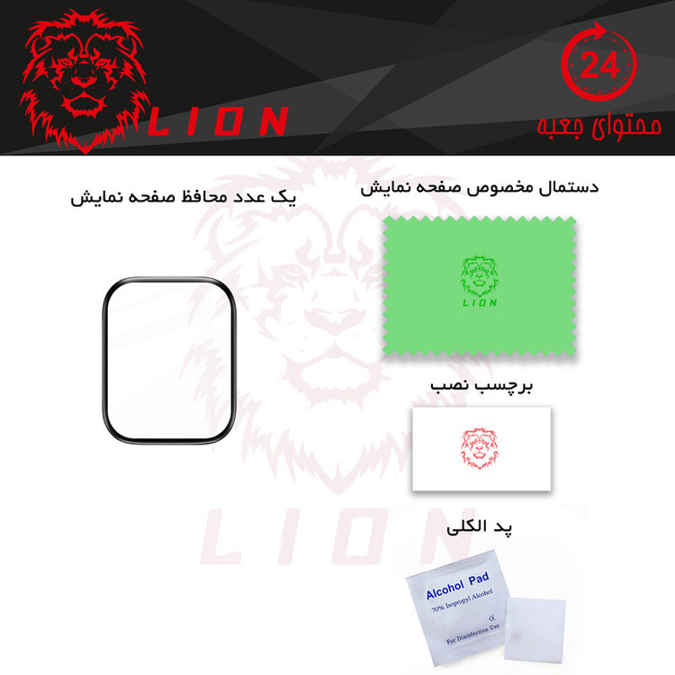 محافظ صفحه نمایش لاین مدل RT007 مناسب برای ساعت هوشمند شیائومی Amazfit GTS 2
