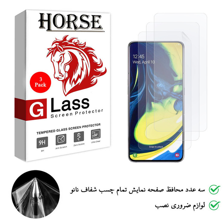 محافظ صفحه نمایش نانو هورس مدل FSN مناسب برای گوشی موبایل سامسونگ Galaxy A80 بسته سه عددی
