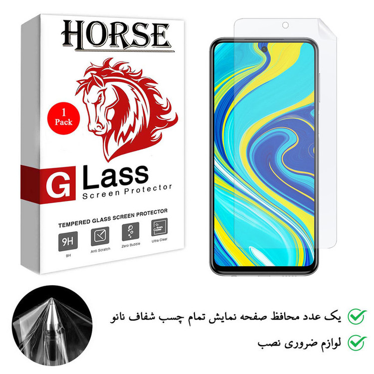 محافظ صفحه نمایش نانو هورس مدل FSN مناسب برای گوشی موبایل شیائومی Redmi Note 9S