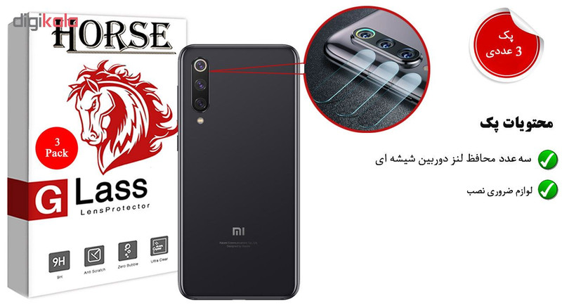 محافظ لنز دوربین هورس مدل UTF مناسب برای گوشی موبایل شیائومی Mi 9 SE بسته سه عددی