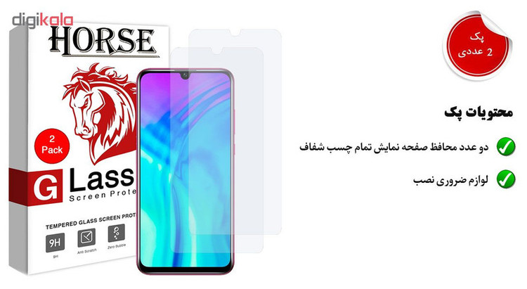 محافظ صفحه نمایش هورس مدل UCC مناسب برای گوشی موبایل آنر 20i بسته دو عددی