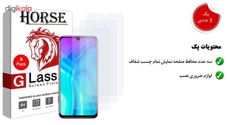 محافظ صفحه نمایش هورس مدل UCC مناسب برای گوشی موبایل آنر 20i بسته سه عددی