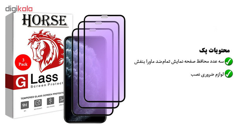 محافظ صفحه نمایش هورس مدل ABL مناسب برای گوشی موبایل اپل iPhone 11 بسته سه عددی