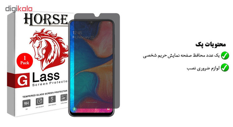 محافظ صفحه نمایش حریم شخصی هورس مدل PPS مناسب برای گوشی موبایل سامسونگ Galaxy A20