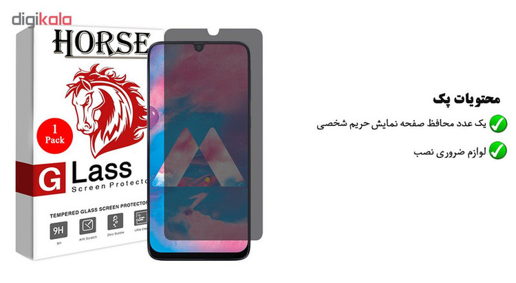 محافظ صفحه نمایش حریم شخصی هورس مدل PPS مناسب برای گوشی موبایل سامسونگ Galaxy M30