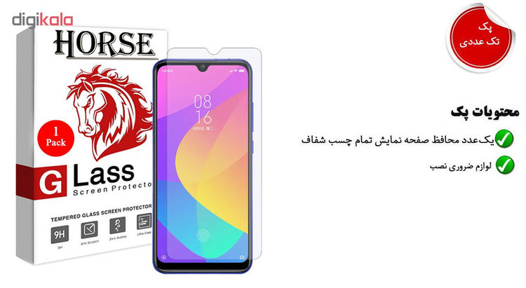محافظ صفحه نمایش هورس مدل UCC مناسب برای گوشی موبایل شیائومی Mi CC9e