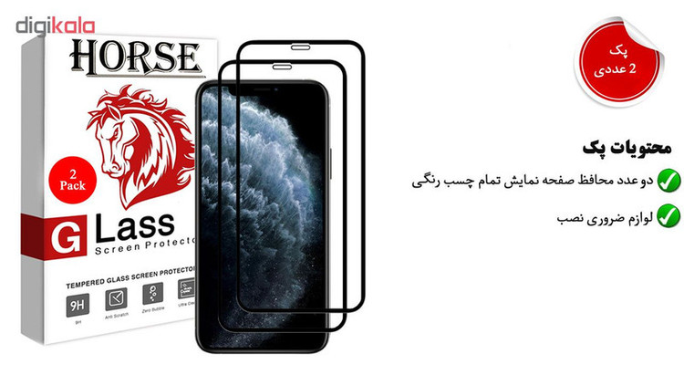 محافظ صفحه نمایش 5D هورس مدل FAG مناسب برای گوشی موبایل اپل iPhone 11 بسته دو عددی