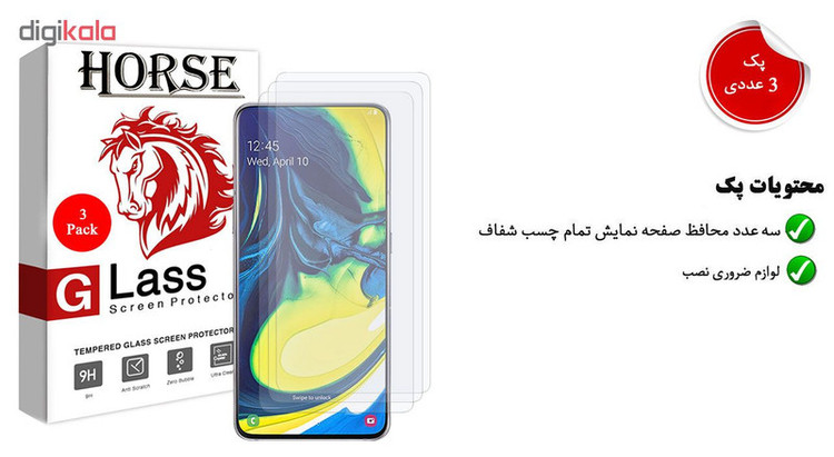 محافظ صفحه نمایش هورس مدل UCC مناسب برای گوشی موبایل سامسونگ Galaxy A80 بسته سه عددی