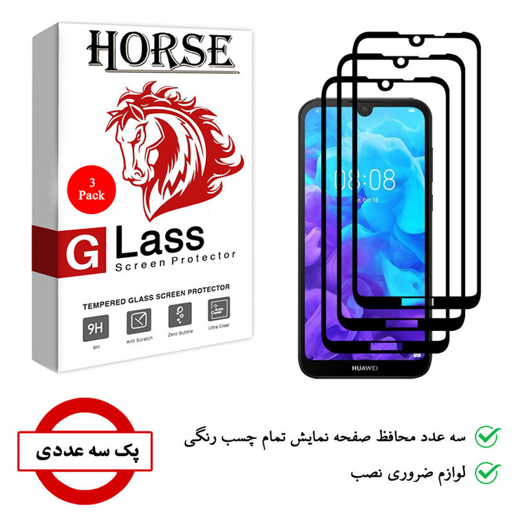 محافظ صفحه نمایش 5D هورس مدل FAG مناسب برای گوشی موبایل هوآوی Y5 2019 بسته سه عددی