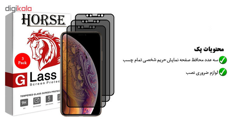 محافظ صفحه نمایش حریم شخصی هورس مدل SSP مناسب برای گوشی موبایل اپل iPhone XR بسته سه عددی