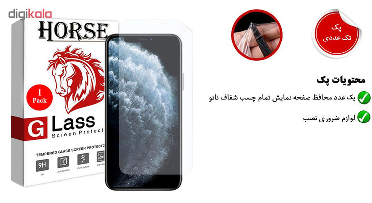 محافظ صفحه نمایش نانو هورس مدل FSN مناسب برای گوشی موبایل اپل iPhone 11 Pro Max