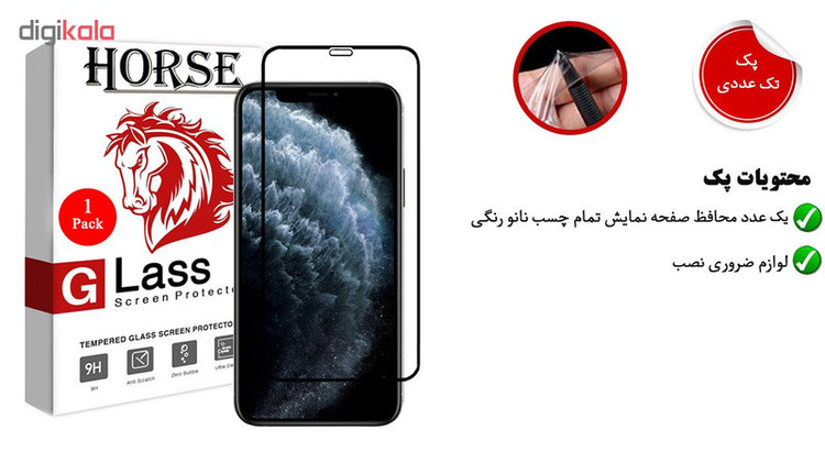 محافظ صفحه نمایش 3D هورس مدل FSN مناسب برای گوشی موبایل اپل iPhone 11