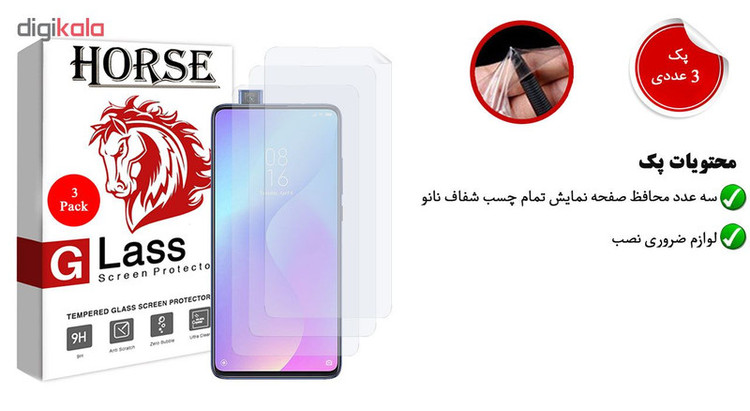 محافظ صفحه نمایش نانو هورس مدل FSN مناسب برای گوشی موبایل شیائومی Mi 9T بسته سه عددی