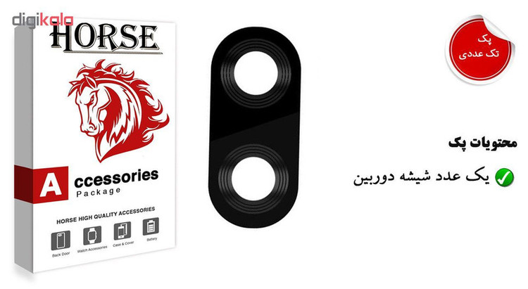 محافظ لنز دوربین هورس مدل CGS مناسب برای گوشی موبایل شیائومی Mi A1