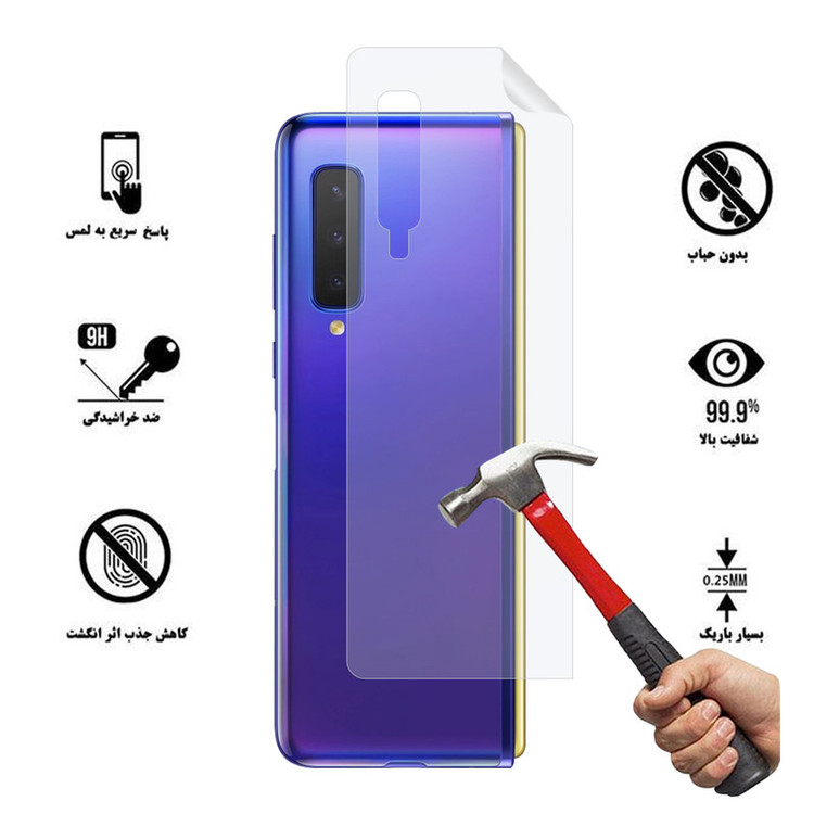 محافظ پشت گوشی نانو هورس مدل FSN مناسب برای گوشی موبایل سامسونگ Galaxy Fold