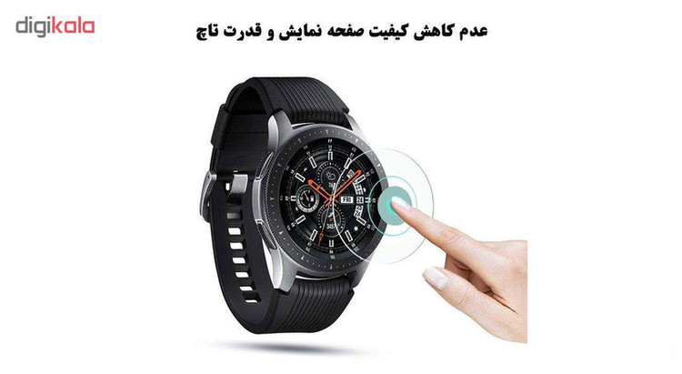 محافظ صفحه نمایش لاین مدل RB007 مناسب برای ساعت هوشمند سامسونگ Galaxy Watch 46mm بسته دو عددی
