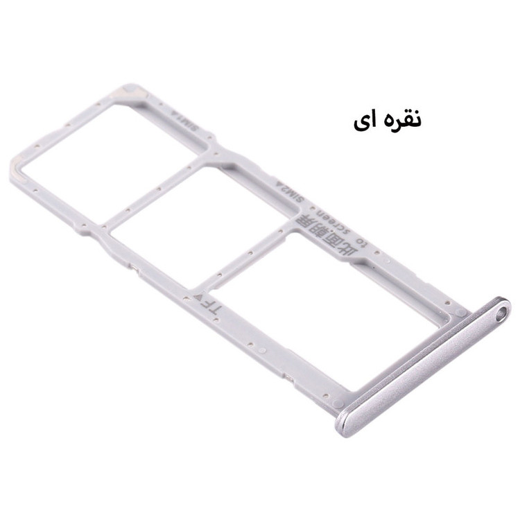 خشاب سیم کارت هورس مدل SCH-Sil مناسب برای گوشی موبایل آنر 9A