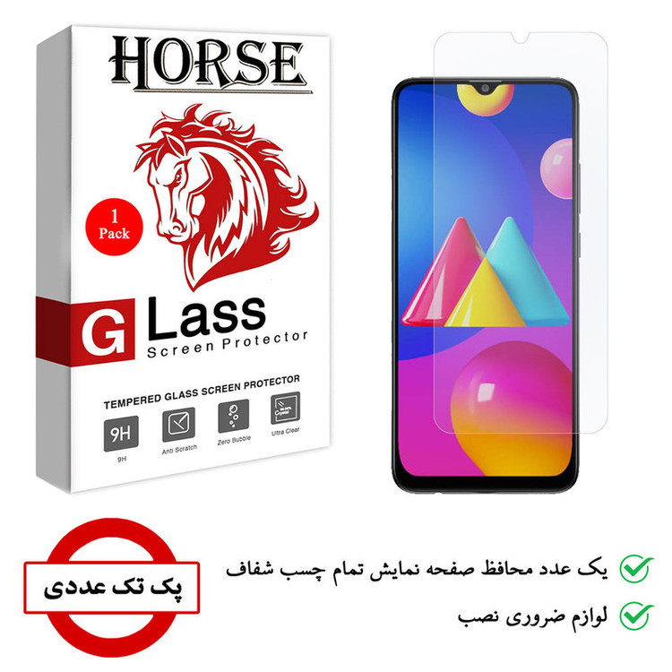 محافظ صفحه نمایش هورس مدل SMP-H مناسب برای گوشی موبایل سامسونگ Galaxy M02s