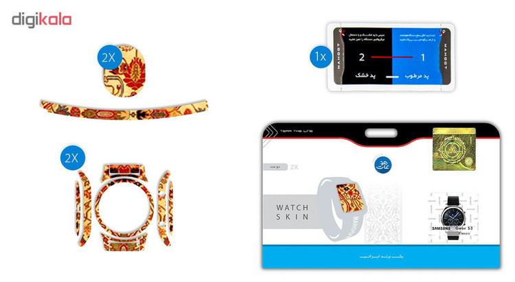 بسته 2 عددی برچسب ماهوت مدل Iran-carpet Design مناسب برای ساعت هوشمند Samsung Gear S3 Classic