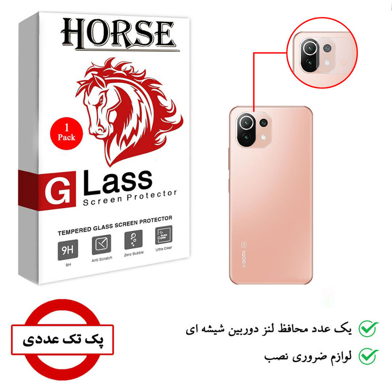 محافظ لنز دوربین هورس مدل SGL01 مناسب برای گوشی موبایل شیائومی 11 Lite 5G NE