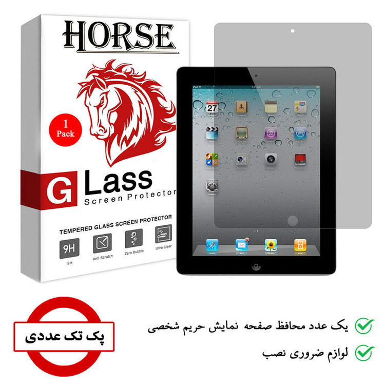 محافظ صفحه نمایش حریم شخصی هورس مدل PPS مناسب برای تبلت اپل iPad 2