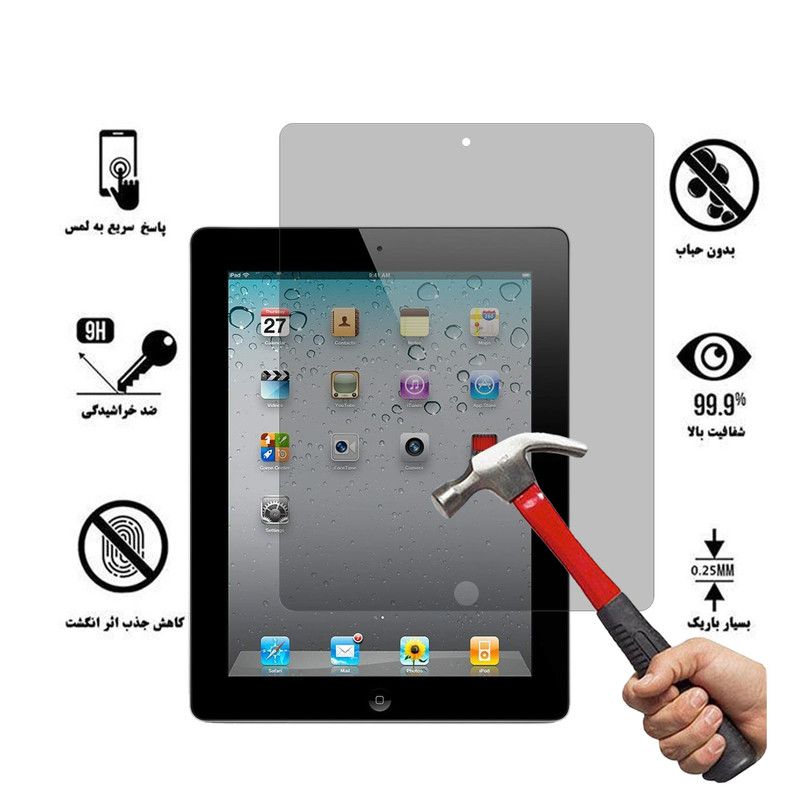 محافظ صفحه نمایش حریم شخصی هورس مدل PPS مناسب برای تبلت اپل iPad 2