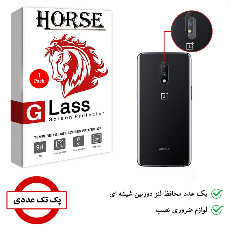 محافظ لنز دوربین هورس مدل UTF مناسب برای گوشی موبایل وان پلاس 7