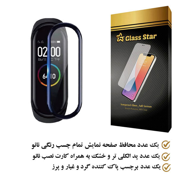 محافظ صفحه نمایش نانو گلس استار مدل PMGA مناسب برای مچ بند هوشمند شیائومی Mi Band 7