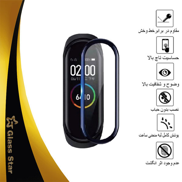 محافظ صفحه نمایش نانو گلس استار مدل PMGA مناسب برای مچ بند هوشمند شیائومی Mi Band 7