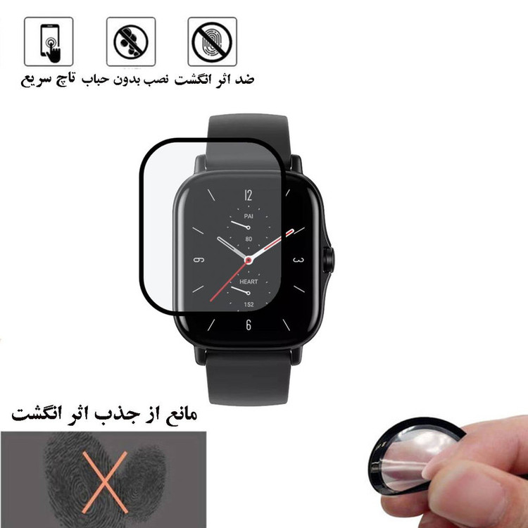 محافظ صفحه نمایش نانو هورس مدل PMH مناسب برای ساعت هوشمند شیائومی Gts 2e