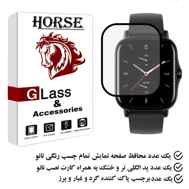 محافظ صفحه نمایش نانو هورس مدل PMH مناسب برای ساعت هوشمند شیائومی Gts 2e