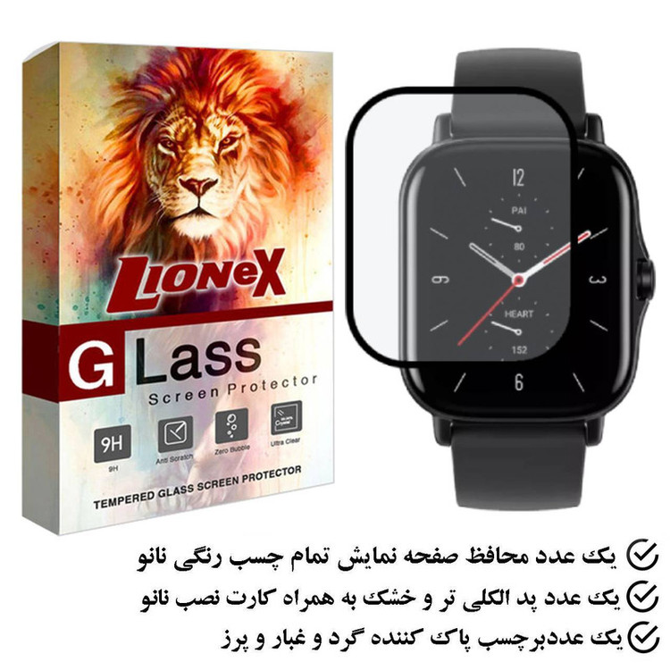 محافظ صفحه نمایش نانو لایونکس مدل PMLI مناسب برای ساعت هوشمند شیائومی Gts 2e
