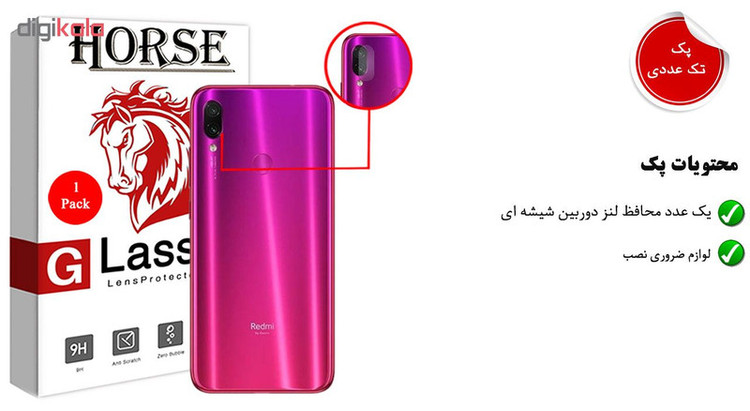 محافظ لنز دوربین هورس مدل UTF مناسب برای گوشی موبایل شیائومی Redmi Note 7