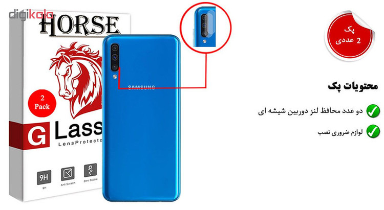 محافظ لنز دوربین هورس مدل UTF مناسب برای گوشی موبایل سامسونگ Galaxy A50 بسته دو عددی