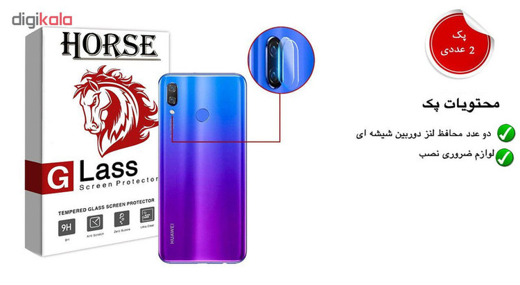 محافظ لنز دوربین هورس مدل UTF مناسب برای گوشی موبایل هوآوی Nova 3 / Nova 3i / P Smart Plus بسته دو عددی