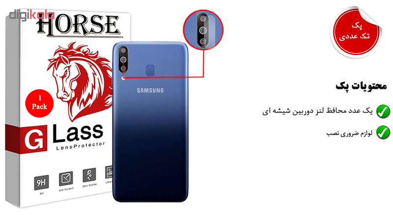 محافظ لنز دوربین هورس مدل UTF مناسب برای گوشی موبایل سامسونگ Galaxy M30