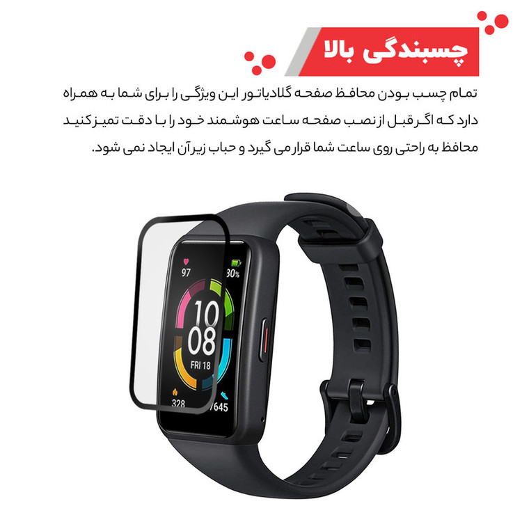 محافظ صفحه نمایش گلادیاتور مدل GWP3000 مناسب برای ساعت هوشمند هانر Band ES بسته سه عددی