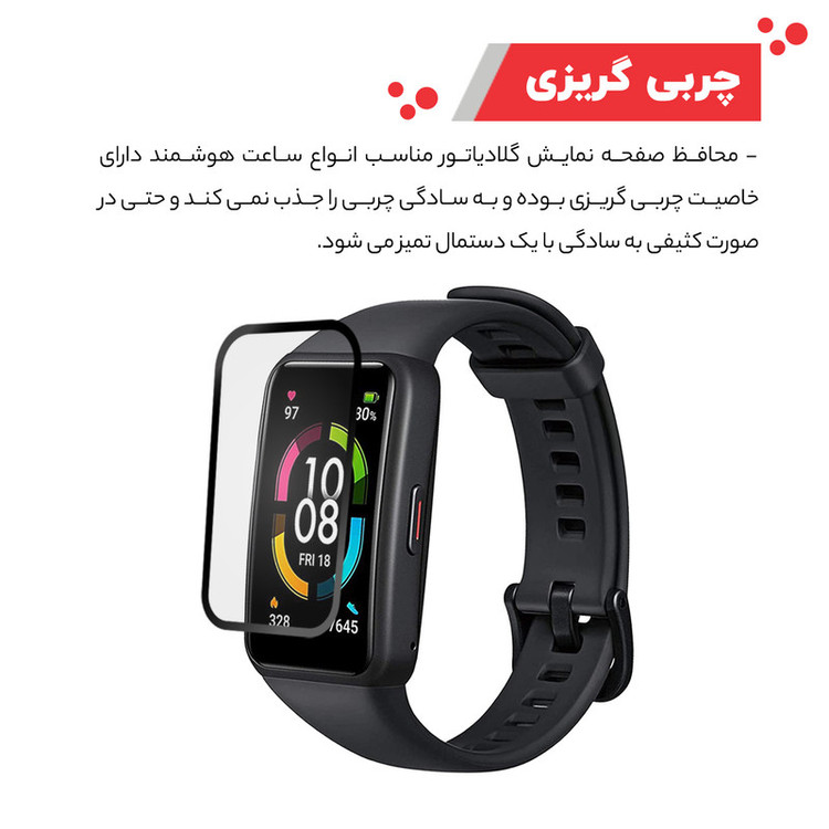 محافظ صفحه نمایش گلادیاتور مدل GWP3000 مناسب برای ساعت هوشمند هانر Band ES بسته سه عددی