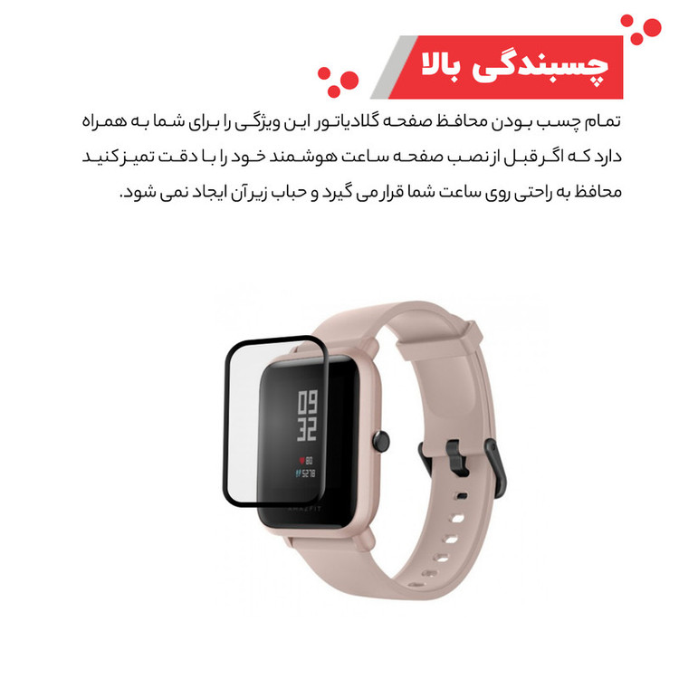 محافظ صفحه نمایش گلادیاتور مدل GWP3000 مناسب برای ساعت هوشمند شیائومی Amazfit Bip Lite بسته سه عددی