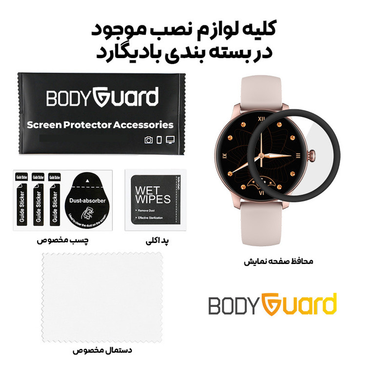 محافظ صفحه نمایش بادیگارد مدل PMMA مناسب برای ساعت هوشمند ایمیلب imilab W11