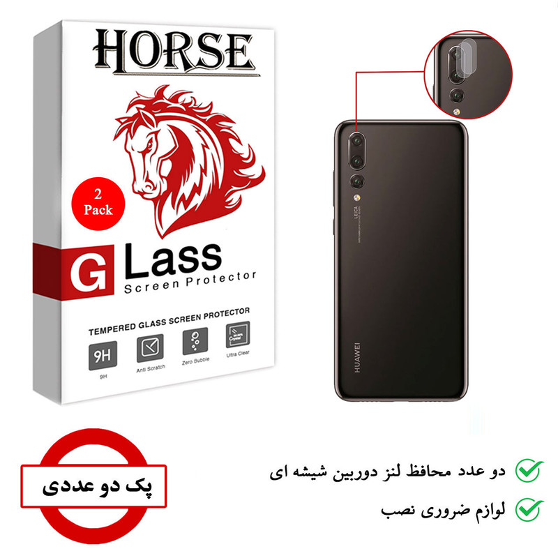 محافظ لنز دوربین هورس مدل UTF مناسب برای گوشی موبایل هوآوی P20 Pro بسته دو عددی