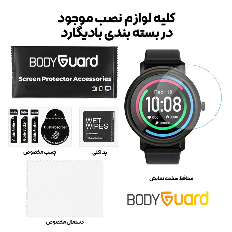 محافظ صفحه نمایش بادیگارد مدل Glass مناسب برای ساعت هوشمند میبرو Mibro Air