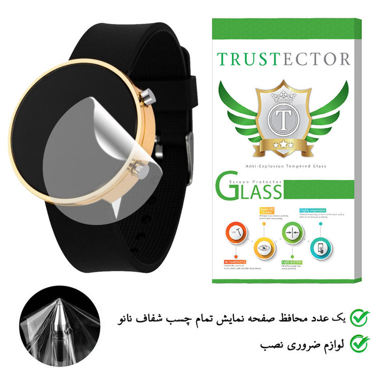 محافظ صفحه نمایش تراستکتور مدل TMCL1-Glass مناسب برای ساعت هوشمند W1