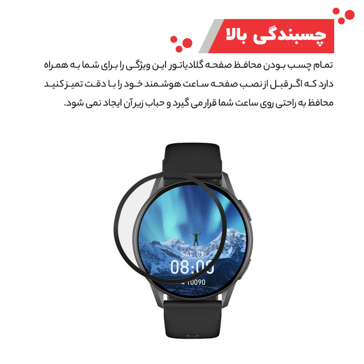 محافظ صفحه نمایش گلادیاتور مدل GWP1000 مناسب برای ساعت هوشمند کیسلکت K11