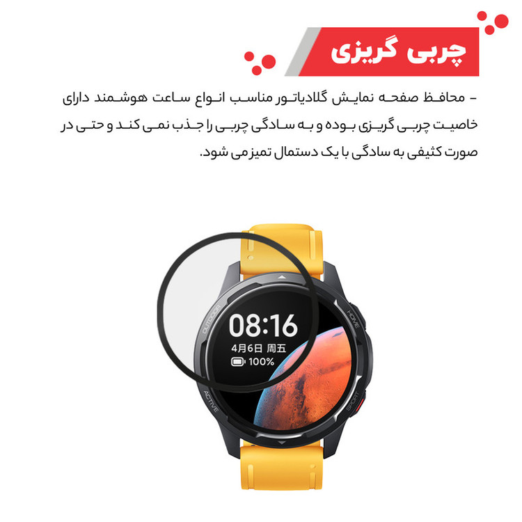 محافظ صفحه نمایش گلادیاتور مدل GWP2000 مناسب برای ساعت هوشمند شیائومی Mi Watch Color 2 بسته دو عددی